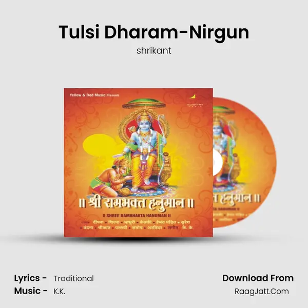 Tulsi Dharam-Nirgun MP3 Song by shrikant Cover