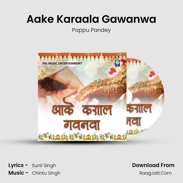 Aake Karaala Gawanwa mp3 song