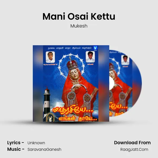 Mani Osai Kettu MP3 Song by Mukesh Cover