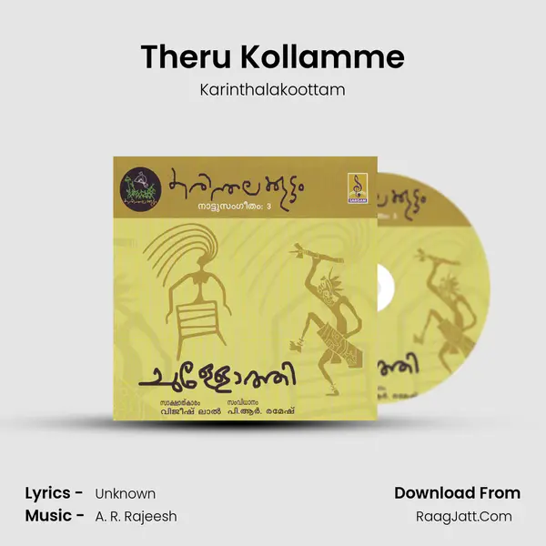 Theru Kollamme mp3 song