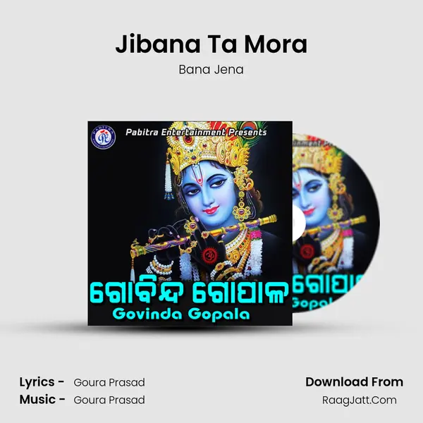 Jibana Ta Mora MP3 Song by Bana Jena Cover