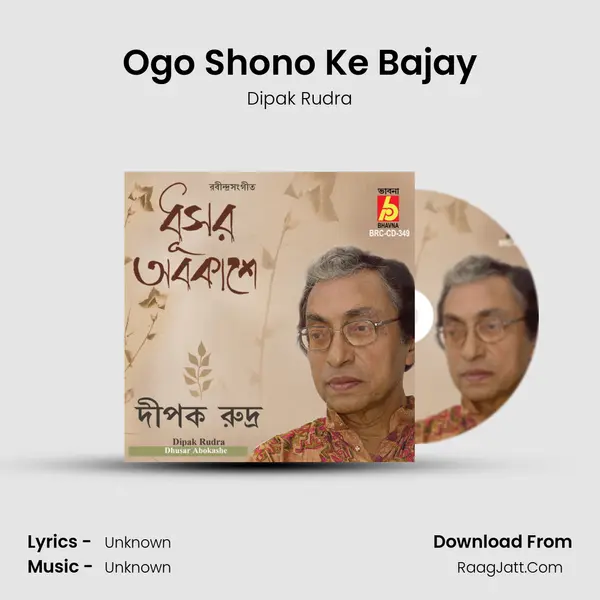 Ogo Shono Ke Bajay MP3 Song by Dipak Rudra Cover