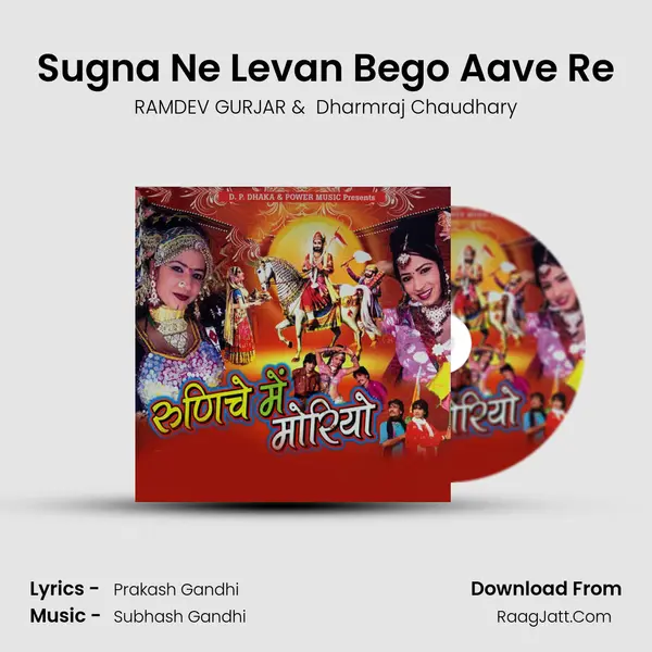 Sugna Ne Levan Bego Aave Re mp3 song