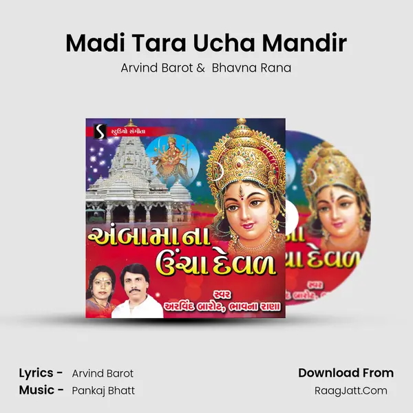 Madi Tara Ucha Mandir MP3 Song by Arvind Barot Cover