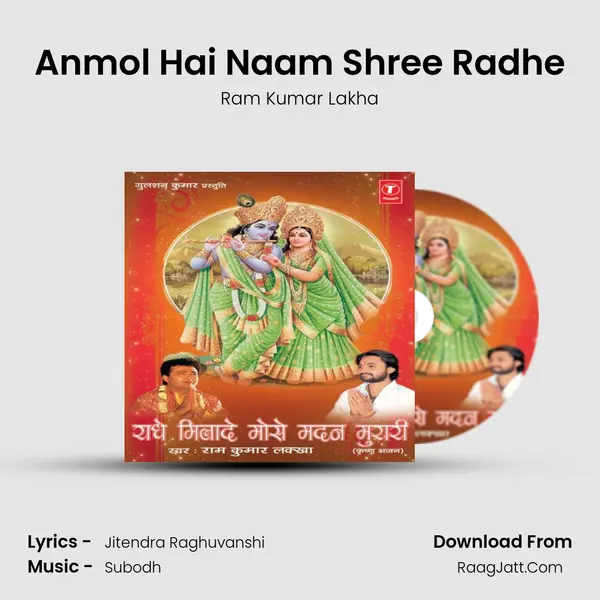 Anmol Hai Naam Shree Radhe MP3 Song by Ram Kumar Lakha Cover