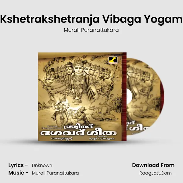 Kshetrakshetranja Vibaga Yogam MP3 Song by Murali Puranattukara Cover