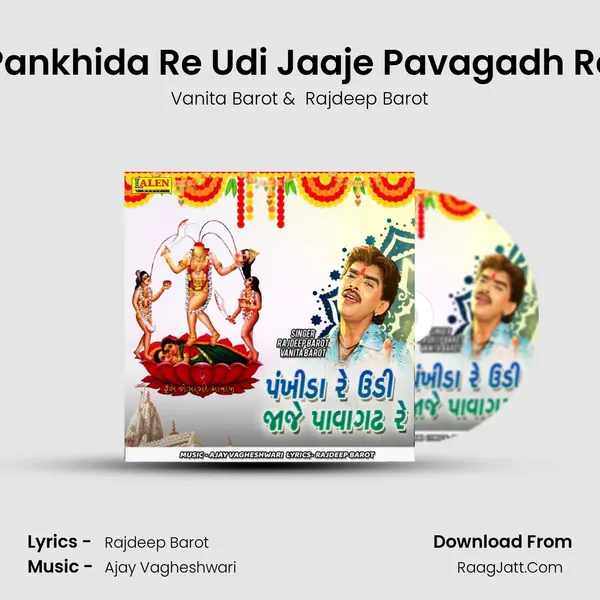 Pankhida Re Udi Jaaje Pavagadh Re - Vanita Barot