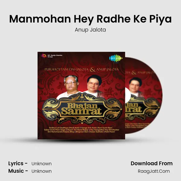 Manmohan Hey Radhe Ke Piya MP3 Song by Anup Jalota Cover