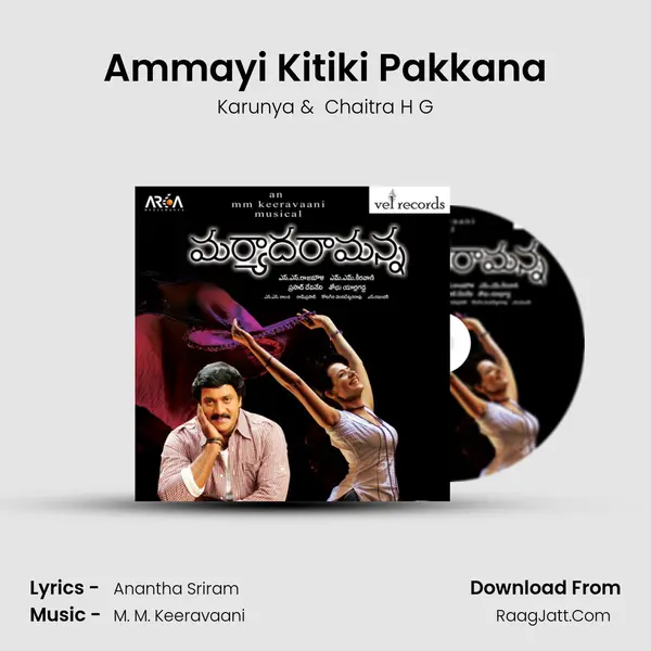 Ammayi Kitiki Pakkana MP3 Song by Karunya Cover