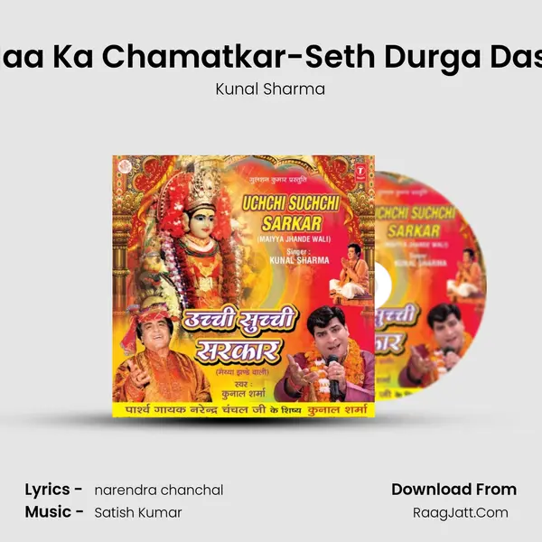 Maa Ka Chamatkar-Seth Durga Dass mp3 song