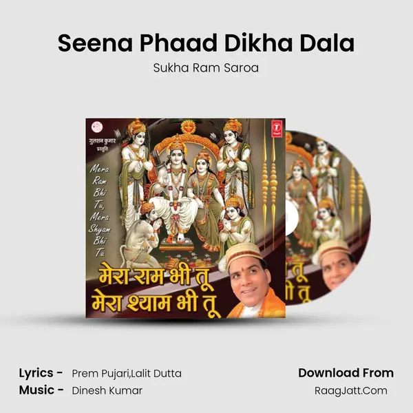 Seena Phaad Dikha Dala MP3 Song by Sukha Ram Saroa Cover