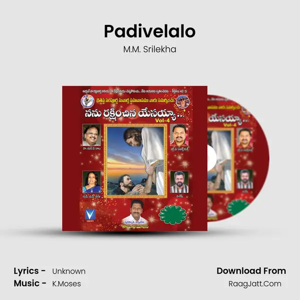 Padivelalo MP3 Song by M.M. Srilekha Cover