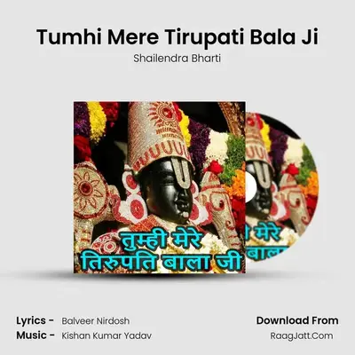 Tumhi Mere Tirupati Bala Ji (Lord Vishnu Bhajan) - Shailendra Bharti
