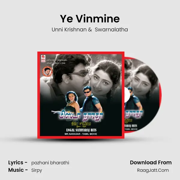 Ye Vinmine MP3 Song by Unni Krishnan Cover