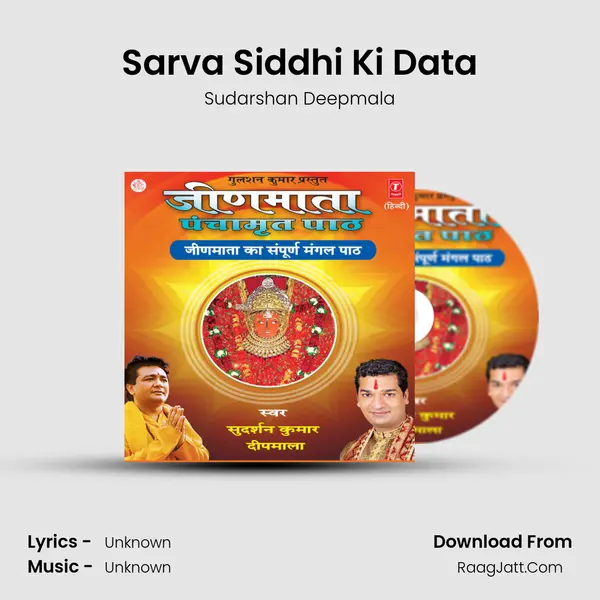 Sarva Siddhi Ki Data MP3 Song by Sudarshan Deepmala Cover
