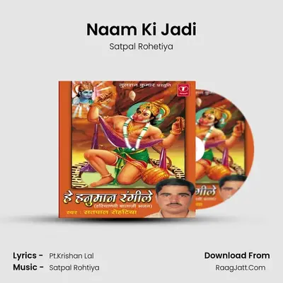 Naam Ki Jadi MP3 Song by Satpal Rohetiya Cover