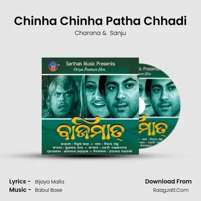 Chinha Chinha Patha Chhadi MP3 Song by Charana Cover