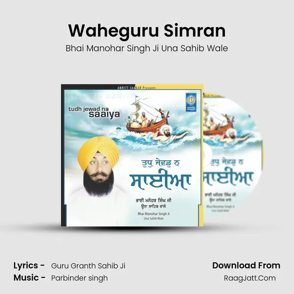 Waheguru Simran MP3 Song by Bhai Manohar Singh Ji Una Sahib Wale Cover
