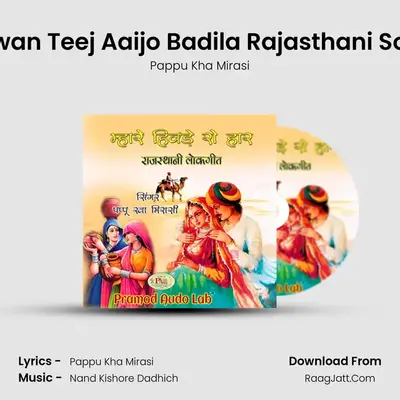 Sawan Teej Aaijo Badila Rajasthani Song MP3 Song by Pappu Kha Mirasi Cover