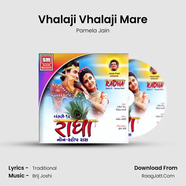 Vhalaji Vhalaji Mare MP3 Song by Pamela Jain Cover