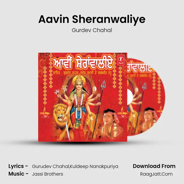 Aavin Sheranwaliye MP3 Song by Gurdev Chahal Cover