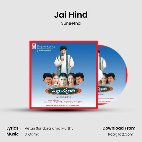 Jai Hind MP3 Song by Suneetha Cover
