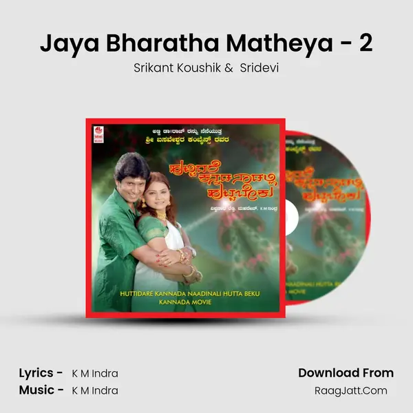 Jaya Bharatha Matheya - 2 MP3 Song by Srikant Koushik Cover