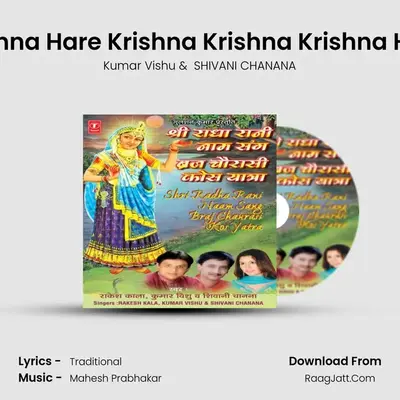 Shree Radha Rani Naam Sang Braj Chaurasi Kos Yatra - Kumar Vishu