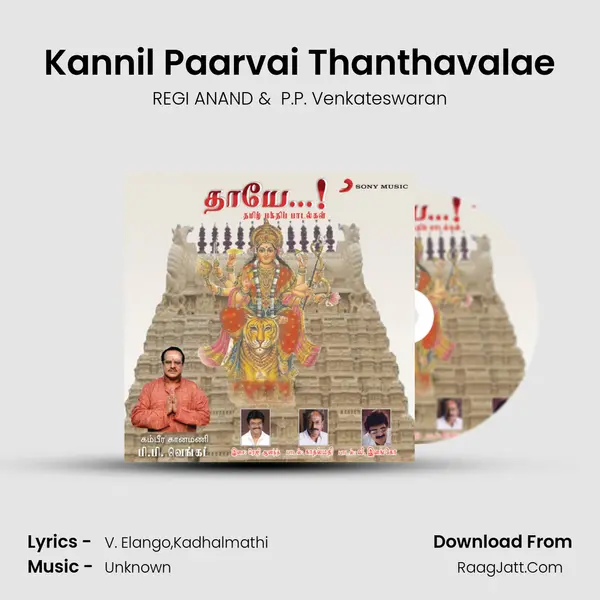 Kannil Paarvai Thanthavalae mp3 song