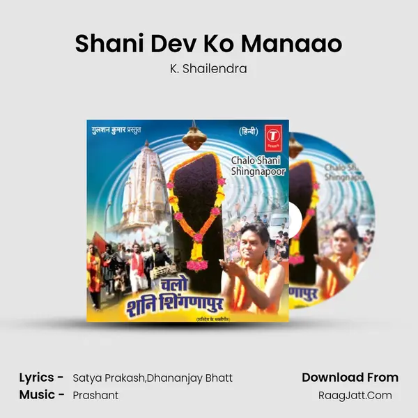 Shani Dev Ko Manaao MP3 Song by K. Shailendra Cover