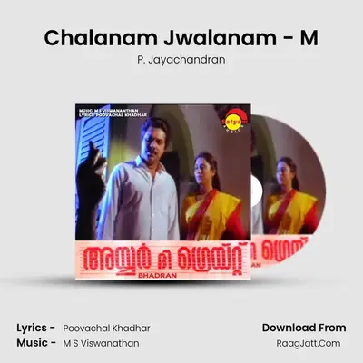 Chalanam Jwalanam - M MP3 Song by P. Jayachandran Cover