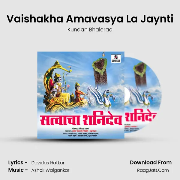 Vaishakha Amavasya La Jaynti MP3 Song by Kundan Bhalerao Cover