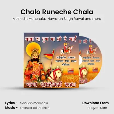 Chalo Runeche Chala MP3 Song by Moinudin Manchala Cover