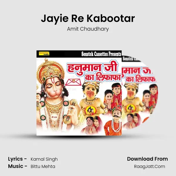 Jayie Re Kabootar MP3 Song by Amit Chaudhary Cover