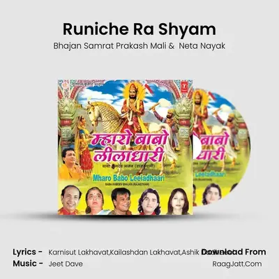 Runiche Ra Shyam MP3 Song by Bhajan Samrat Prakash Mali Cover