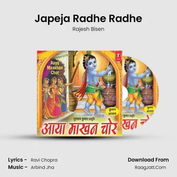Japeja Radhe Radhe MP3 Song by Rajesh Bisen Cover