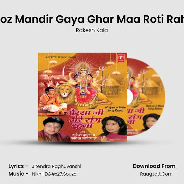 Roz Mandir Gaya Ghar Maa Roti Rahi MP3 Song by Rakesh Kala Cover