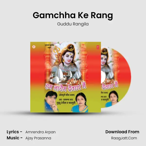 Gamchha Ke Rang Cover