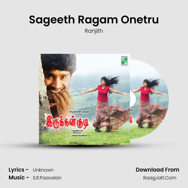 Sageeth Ragam Onetru MP3 Song by Ranjith Cover