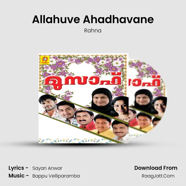 Allahuve Ahadhavane MP3 Song by Rahna Cover