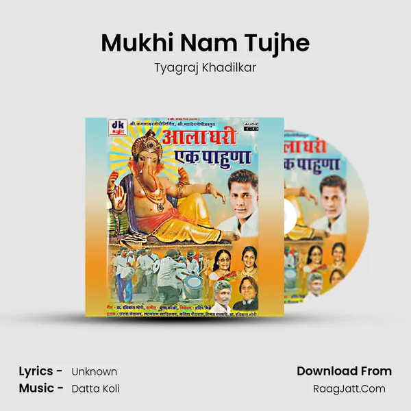 Mukhi Nam Tujhe MP3 Song by Tyagraj Khadilkar Cover