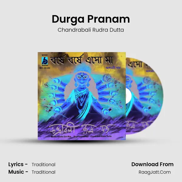 Durga Pranam MP3 Song by Chandrabali Rudra Dutta Cover