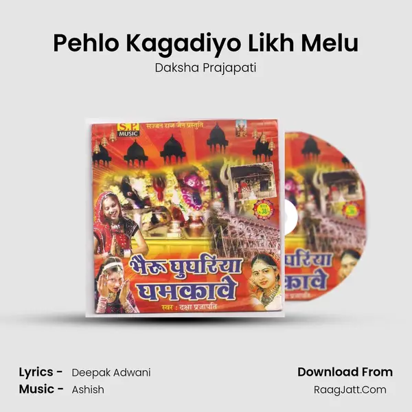 Pehlo Kagadiyo Likh Melu MP3 Song by Daksha Prajapati Cover