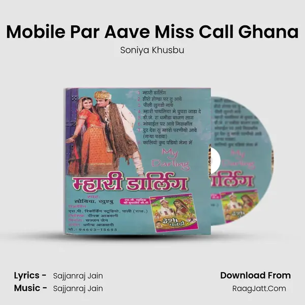 Mobile Par Aave Miss Call Ghana MP3 Song by Soniya Khusbu Cover