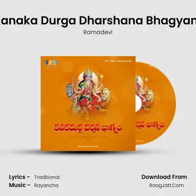 Kanaka Durga Dharshana Bhagyam - Ramadevi