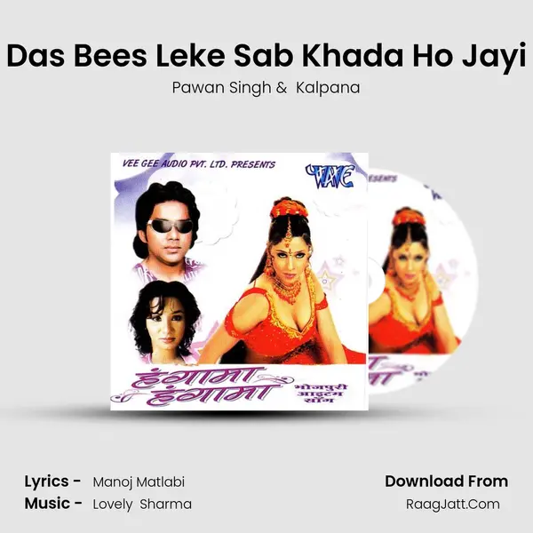 Das Bees Leke Sab Khada Ho Jayi MP3 Song by Pawan Singh Cover