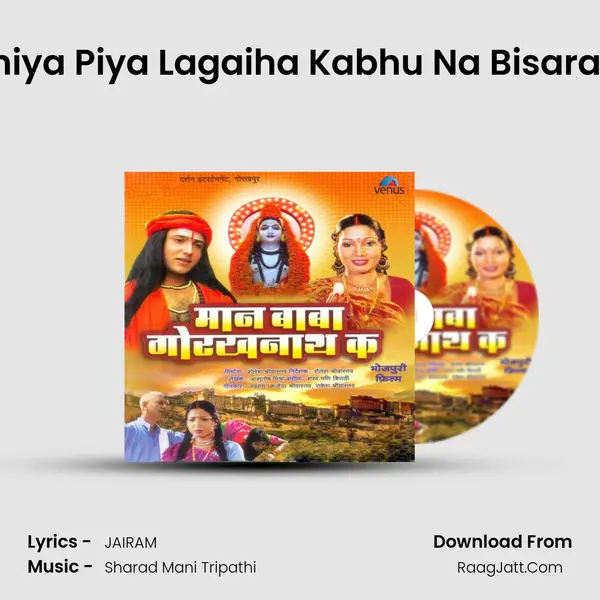 Nehiya Piya Lagaiha Kabhu Na Bisaraiha MP3 Song by  Cover