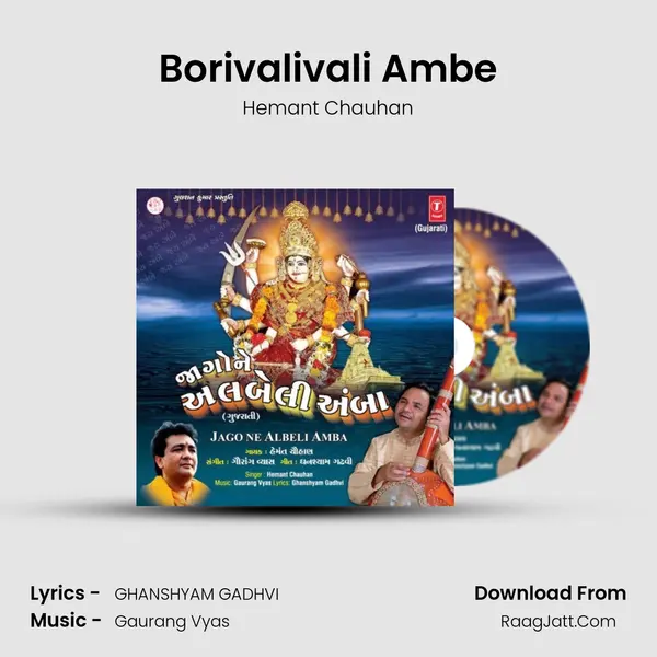 Borivalivali Ambe MP3 Song by Hemant Chauhan Cover