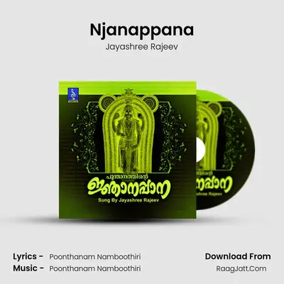 Njanappana - Jayashree Rajeev