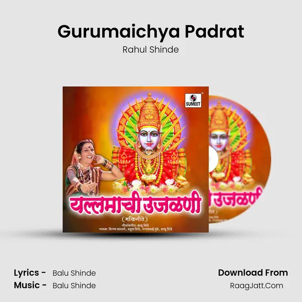Gurumaichya Padrat MP3 Song by Rahul Shinde Cover